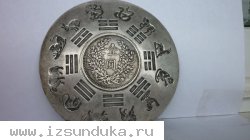 Тарелочка с монетой и восточным календарем