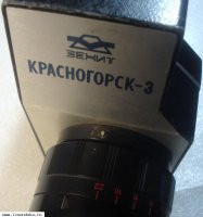 Красногорск - 3 кинокамера