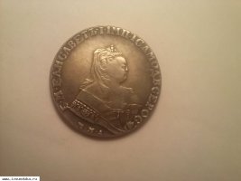 Монета Елизаветы 1, 1 рубля серебро.