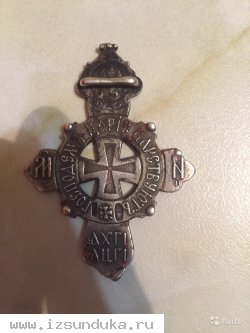 серебряный крест 1913 года 