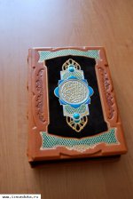 "Коран" в коже