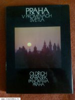 Прага фото-альбом  панорама  
