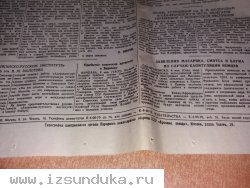 газета Красная Звезда от 10 мая 1945