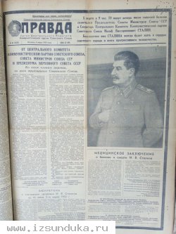 Газета "Правда" 6.03.1953 г.