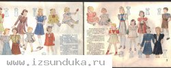 Альбом "Детское платье и вышивка" 1940г
