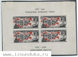 Первые блоки СССР №5, 6 и 7 чистые с шарниром