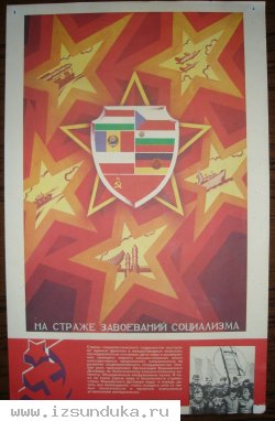 плакаты,СССР