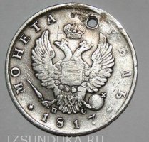 1 Рубль 1817