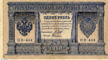 банкнота 1 рубль