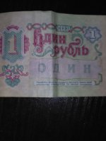 Кцпюра 1 рубль как новая