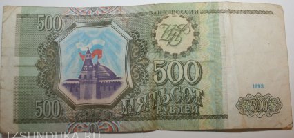 100 рублей образца 1993