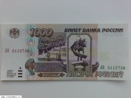 1000 руб. 1995 г.