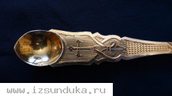 Лжица евхаристическая большого размера. Серебро «84» пробы. Российская Империя, Москва, XIX век.