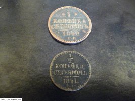 2царские серебряные монеты-ХIХвека