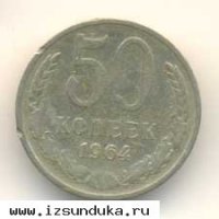 советская монета