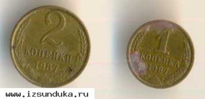 Две монеты 1987