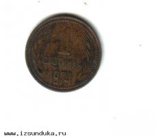Монета 1 стотинка 1974 г.