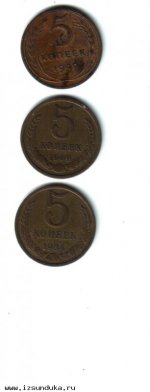 Монеты 5 копеек 3 шт. 1949,1969,1984гг.