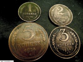 4 советских монеты.