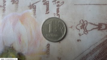 1 рубль с широким кантом 1997 ммд