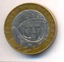 10 рублей 2001 года.