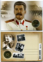 Сталин. Жетон ММД в открытке