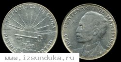 Кубинские серебренные монеты 1953 г.