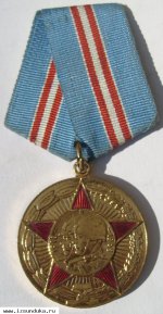 медаль «50 лет Вооружённых Сил СССР»
