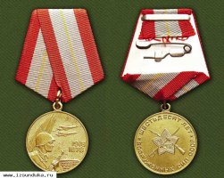 медаль «60 лет Вооружённых Сил СССР»