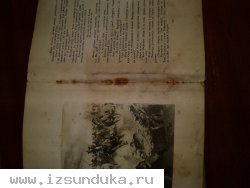 Продам Старинную книгу 1937года 