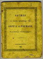 СТАРАЯ   ЦЕРКОВНАЯ  КНИГА  !