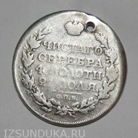 1 Рубль 1818