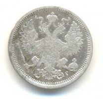 20 копеек 1888