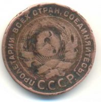 5 копеек 1924